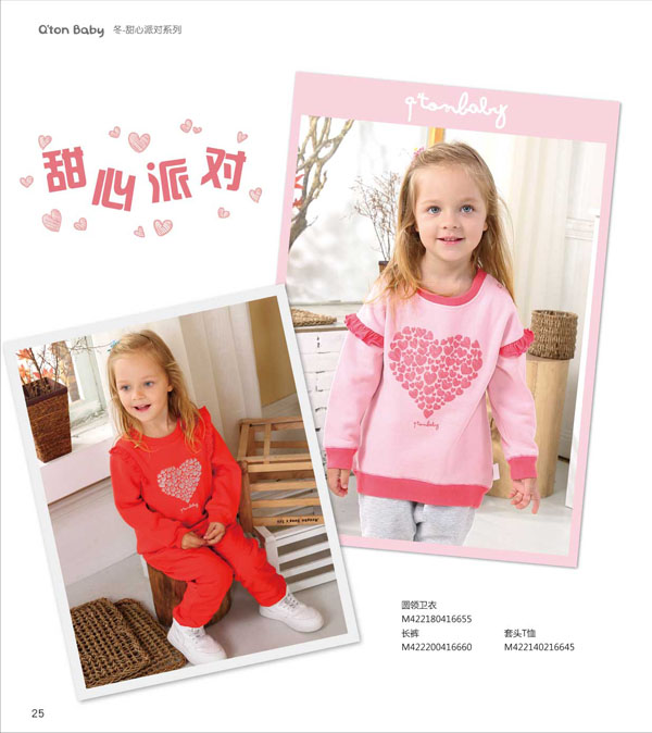 棉果果甜心派對(duì)系列圓領(lǐng)衛(wèi)衣 長褲