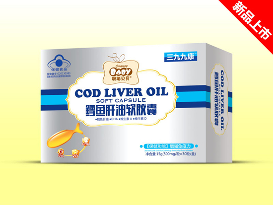 聰聰貝貝鱈魚(yú)肝油軟膠囊