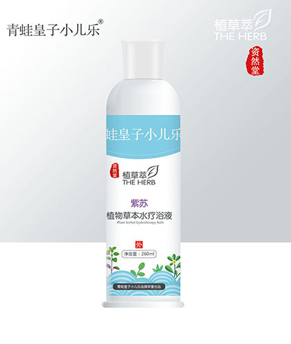 青蛙皇子小兒樂(lè)資然堂植草萃紫蘇植物草本水療浴液260ml
