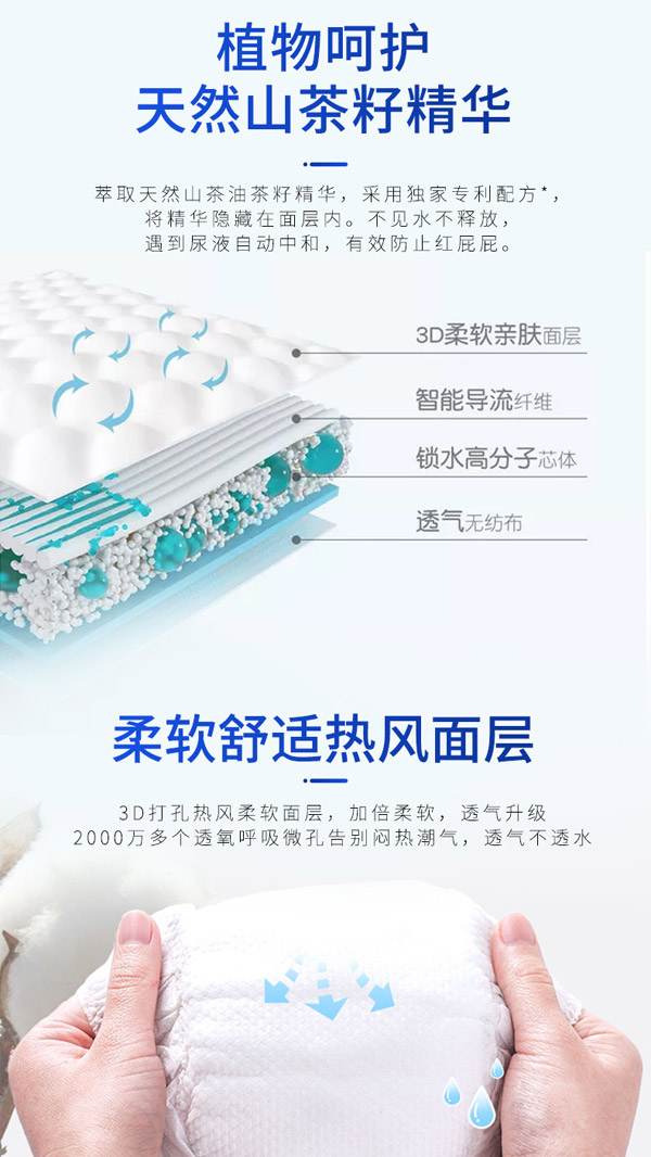 詮芯愛(ài)嬰兒紙尿褲5.jpg 詮芯愛(ài)嬰兒紙尿褲5.jpg