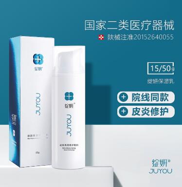 綻妍皮膚保濕修護敷料(保濕乳)