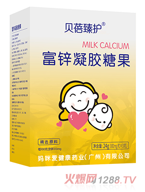 貝蓓臻護(hù)乳鈣富鋅果蔬強(qiáng)化鐵藻油DNA凝膠糖果