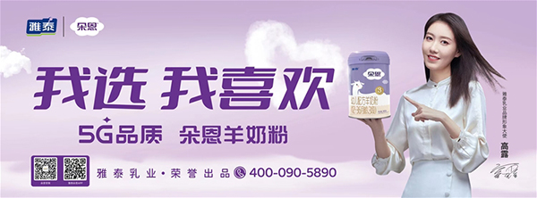 朵恩羊奶粉.jpg 朵恩羊奶粉.jpg