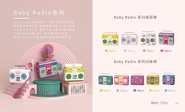 ̰ŌؐBaby Radioϵмѝ.jpg