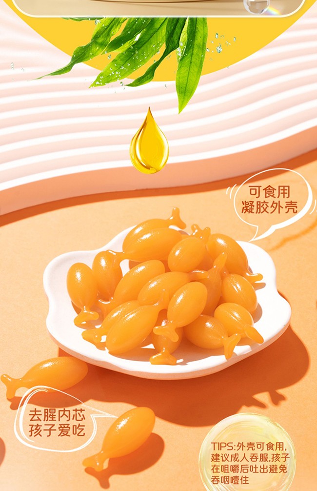 健蓓高DHA藻油凝膠糖果 (5).jpg