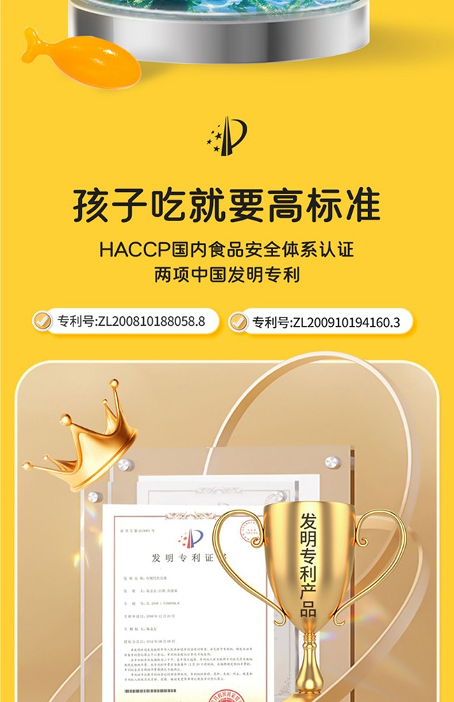 健蓓高DHA藻油凝膠糖果 (4).jpg