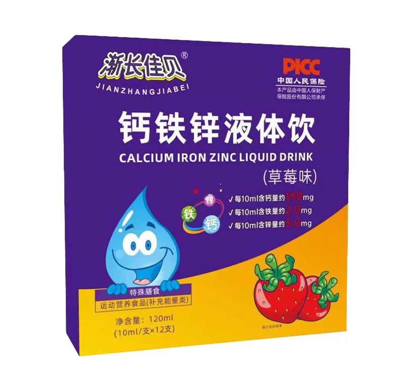 漸長佳貝鈣鐵鋅液體飲.jpg 漸長佳貝鈣鐵鋅液體飲.jpg