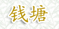 X(qin)logo