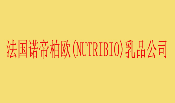 Z۰ؚW(NUTRIBIO)Ʒ˾