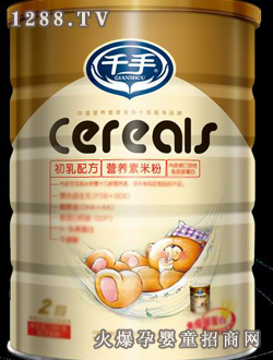 千手金鉆初乳配方系列