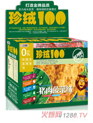 金貝氏珍絨100系列豬肉菠菜絨