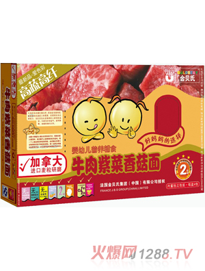 金貝氏牛肉紫菜香菇面（新品）