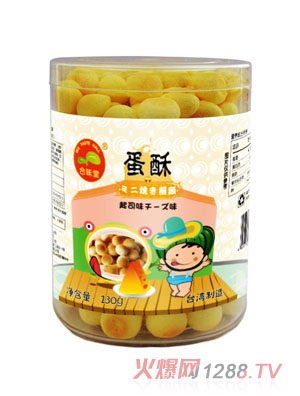 合味堂小饅頭起司味