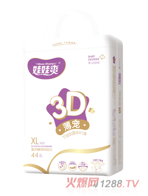 娃娃爽3D薄寵嬰兒紙尿褲XL44