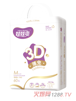 娃娃爽3D薄寵嬰兒紙尿褲M60