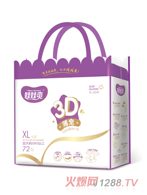 娃娃爽3D薄寵嬰兒紙尿褲 禮品裝XL72