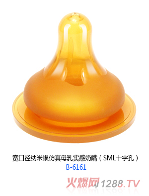 小太陽(yáng)寬口徑納米銀仿真母乳實(shí)感奶嘴