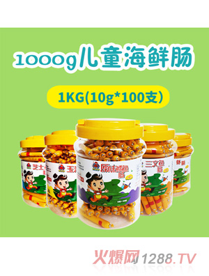 海保羅兒童海鮮鱈魚魚腸1000g