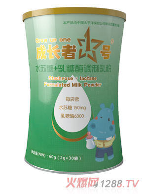 成長者1號(hào)水蘇糖+乳糖酶調(diào)制乳粉