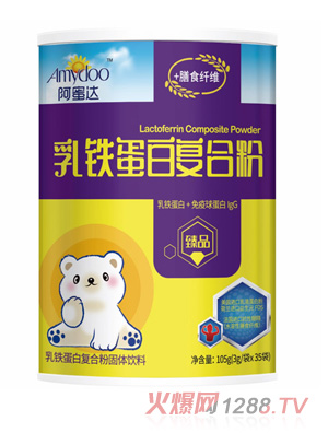 阿蜜達(dá)乳鐵蛋白復(fù)合粉臻品