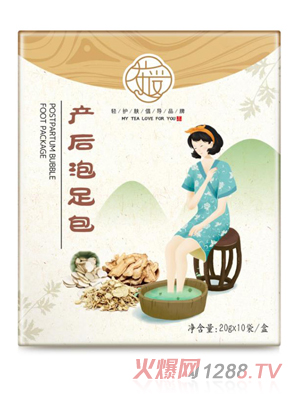 茶愛產(chǎn)后泡足包