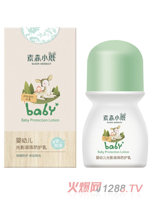 素森小鹿嬰幼兒光影滾珠防護(hù)乳