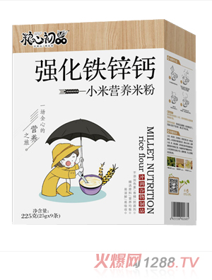 糧心初品強(qiáng)化鈣鐵鋅小米營養(yǎng)米粉 盒裝