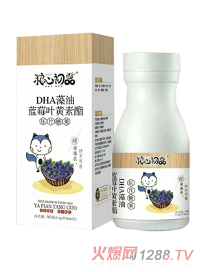 糧心初品DHA藻油藍(lán)莓葉黃素酯壓片糖果