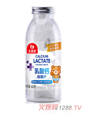 匯嬰寶乳酸鈣咀嚼片