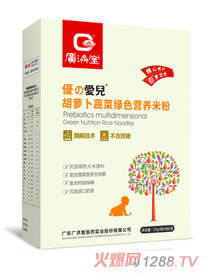 廣濟堂胡蘿卜蔬菜綠色營養(yǎng)米粉