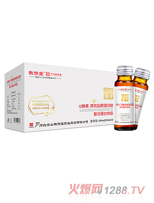 敬修堂美麗盒子Q彈美燕窩膠原蛋白肽復(fù)合蛋白飲品