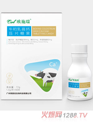 歐施瑞牛初乳高鈣壓片糖果