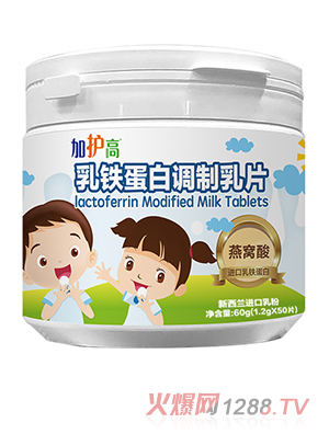 加護高乳鐵蛋白調制乳片