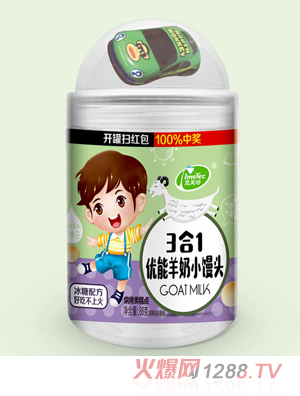 意美特優(yōu)能羊奶小饅頭甜菜根紫薯