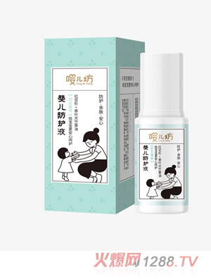 嚶兒坊嬰兒防護(hù)液50ml