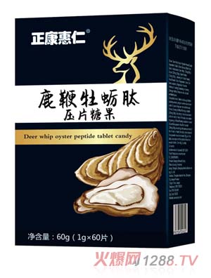 正康惠仁鹿鞭牡蠣肽壓片糖果