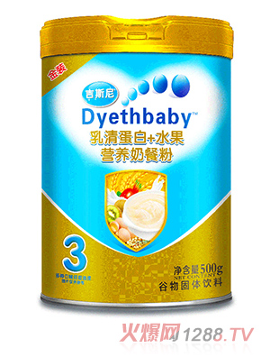 吉斯尼營養(yǎng)奶餐粉 乳清蛋白+水果