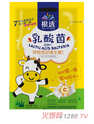 根選乳酸菌咀嚼片 特別添加維生素C