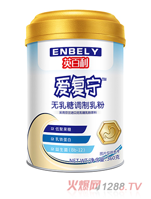 英百利愛復寧無乳糖調(diào)制乳粉