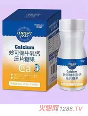 江中安可妙可健牛乳鈣壓片糖果