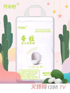 月沁怡蠶絲嬰兒紙尿褲M52片