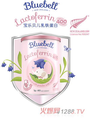 Bluebell寶樂貝兒乳鐵蛋白調(diào)制乳