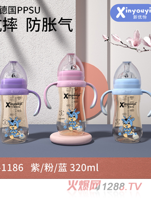 新優(yōu)怡德國PPSU抗摔防脹氣奶瓶 320ml