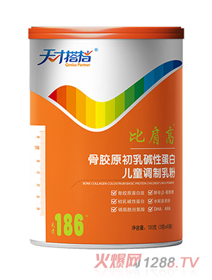 天才搭檔比肩高骨膠原初乳堿性蛋白兒童調(diào)制乳粉