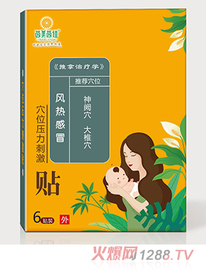 茵美茵佳風(fēng)熱感冒穴位壓力刺激貼