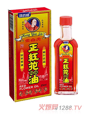 鴻藥師正紅花油25ml