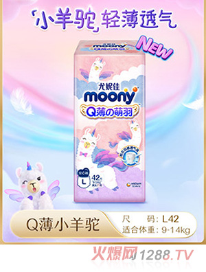 尤妮佳moonyQ薄萌羽小羊駝安心褲學(xué)步褲嬰兒尿不濕超薄透氣L42