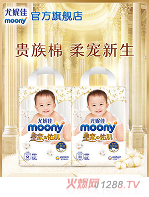 尤妮佳moony皇家佑肌嬰兒尿不濕弱酸安心褲