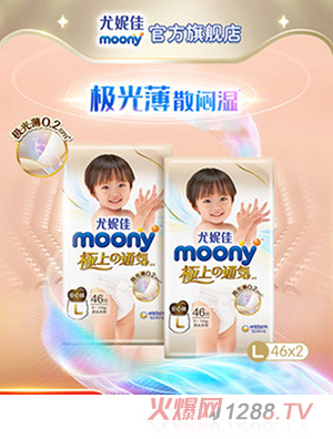 尤妮佳moony極上通氣極光薄安心褲乳木果精華嬰兒尿不濕L46