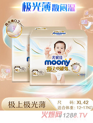 尤妮佳moony極上通氣極光薄嬰兒紙尿褲尿不濕柔軟薄款透氣XL42